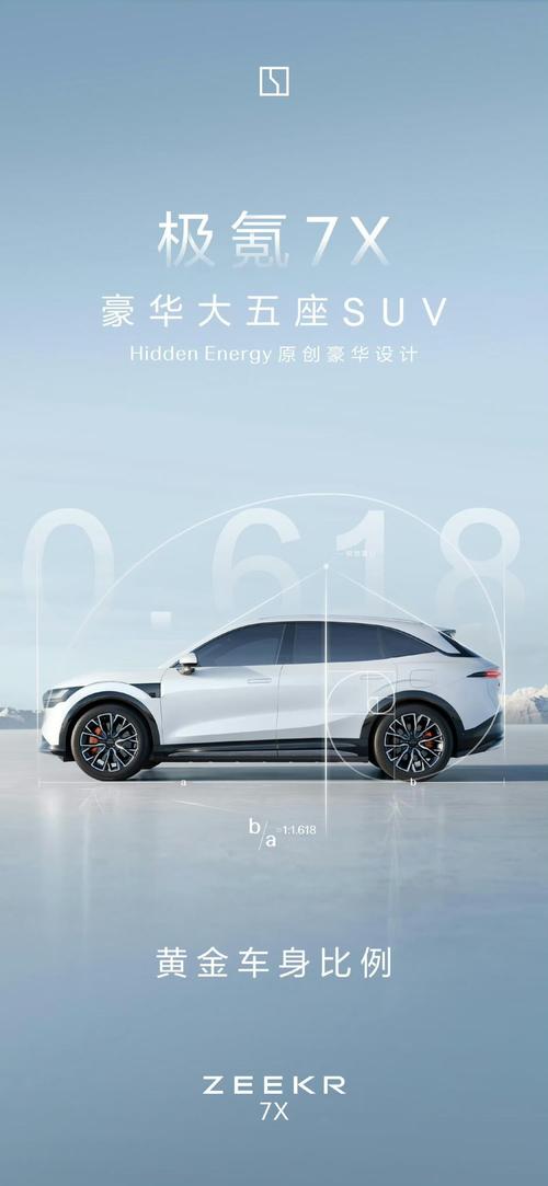 成都247雪佛兰的品牌故事与传播，极氪X紧凑型SUV的时尚与科技